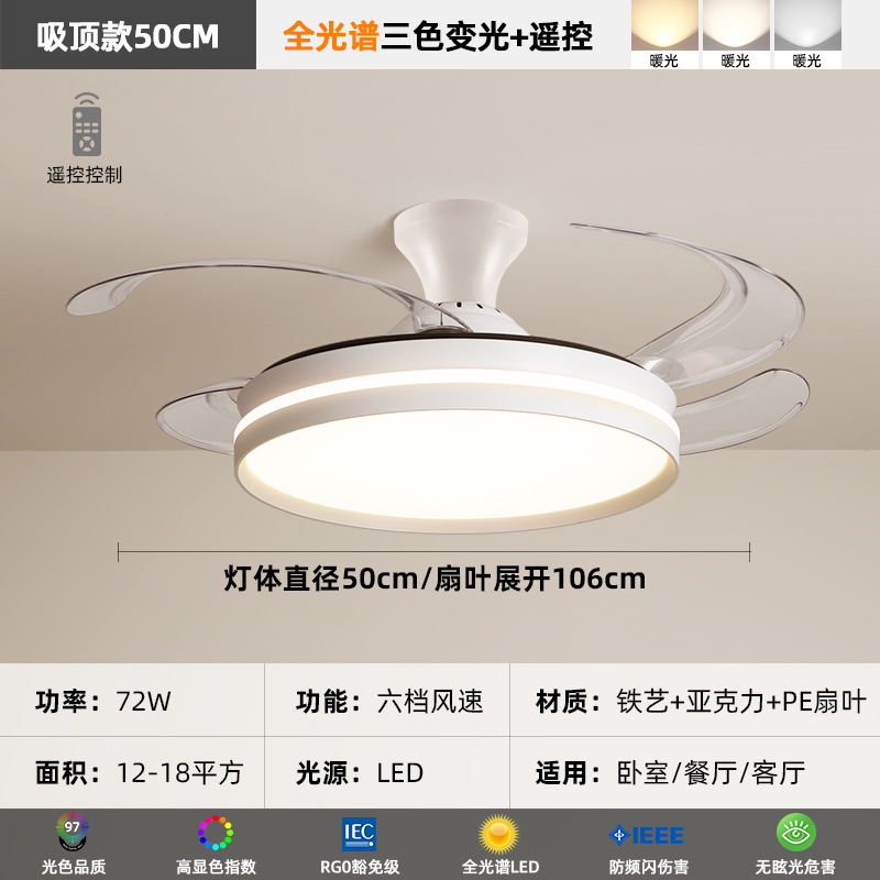 [Selección estricta] ventilador invisible minimalista lámpara de techo ventilador silencioso moderno en la sala de estar lámpara de techo ventilador