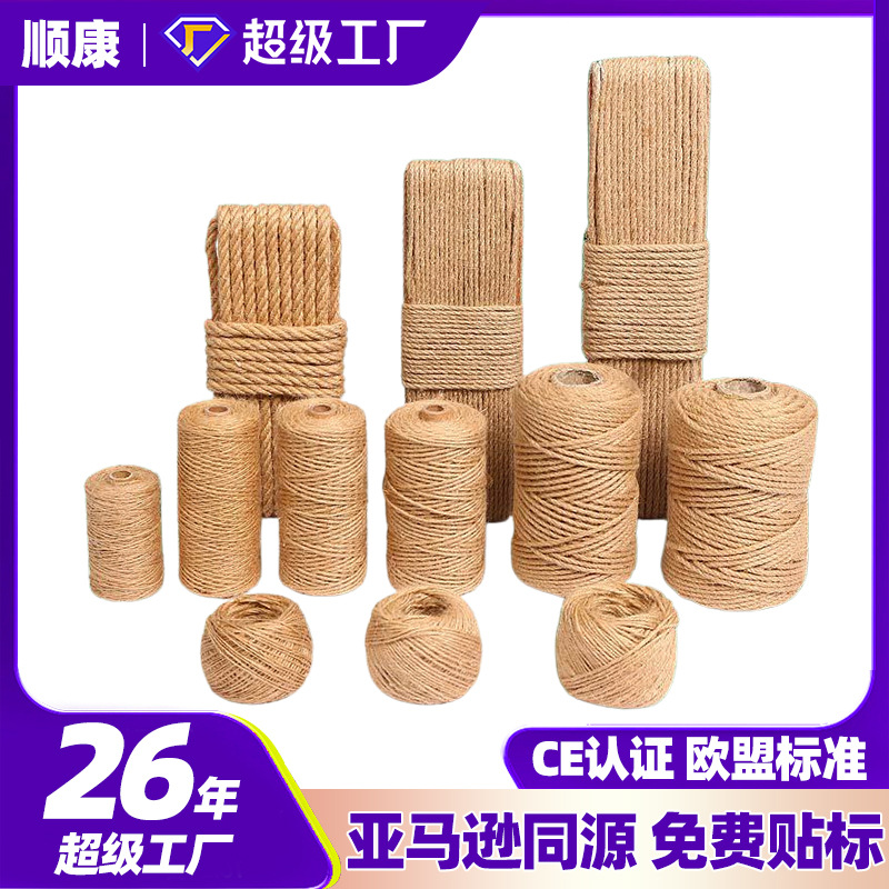 跨境tk麻绳DIY手工麻绳麻线天然黄麻编织绳厂家吊牌粗细彩色麻绳