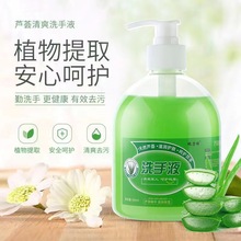 芦荟洗手液500ml清洁滋润保湿 家用泡沫丰富去污强家庭装补充装