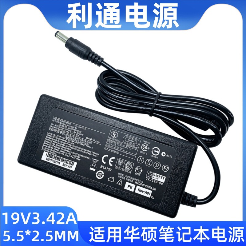 Factory suitable for ASUS laptop power supply 19V3.42A power adapter ASUS 65w computer charger