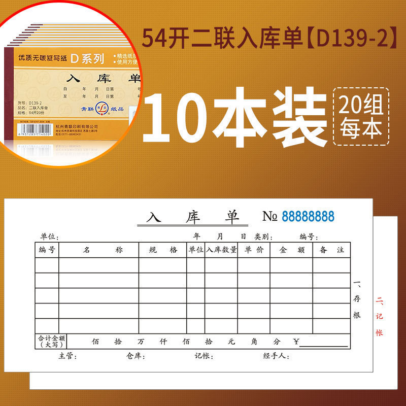 倉庫発注書、倉庫受注書、二重、三重、四重倉庫、作業場受注書、受注書、倉庫受注書、手書き|undefined