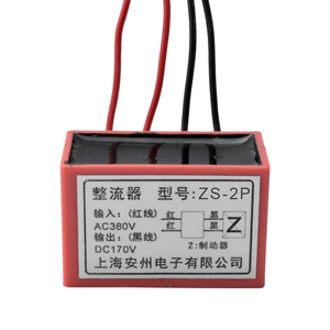 [ZS-1P 220VAC/99VDC 整流装置 ZS-2P 380VAC/170VDC 整流器]