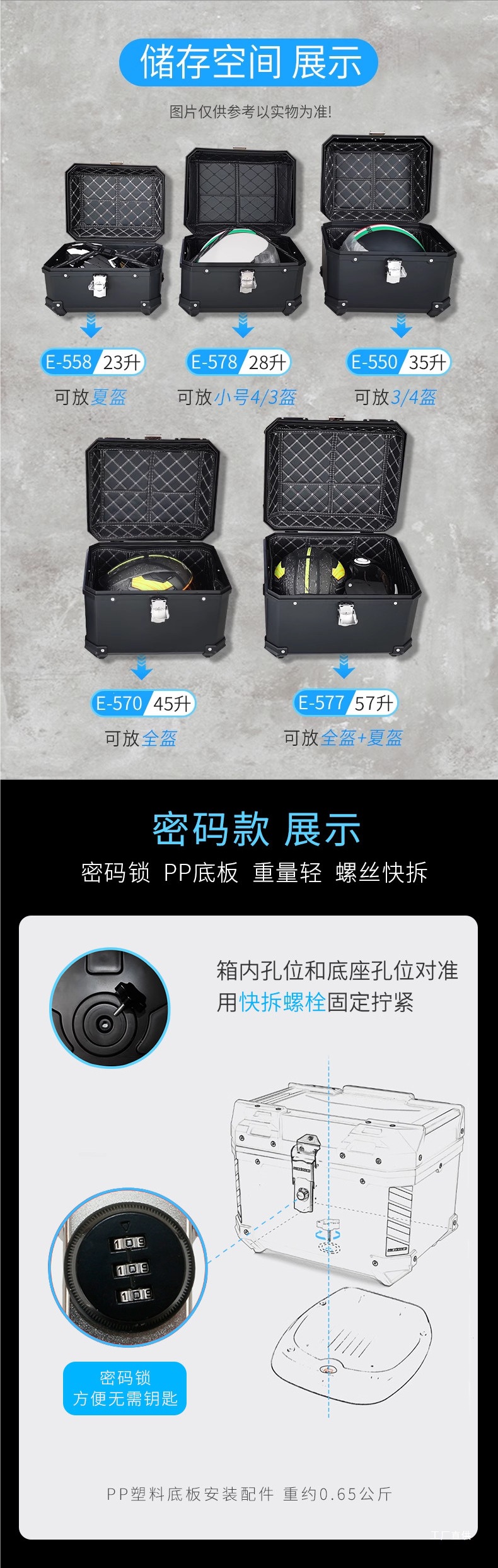 【Rotating Code Lock】Wanlihao Electric Vehicle Motorcycle Trunk Niu Electric Scooter Plastic Storage Box Peihui