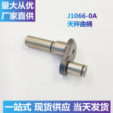 【源头工厂】罗拉车J1066-0A天秤曲柄针车配件工业缝纫机鞋机厚料