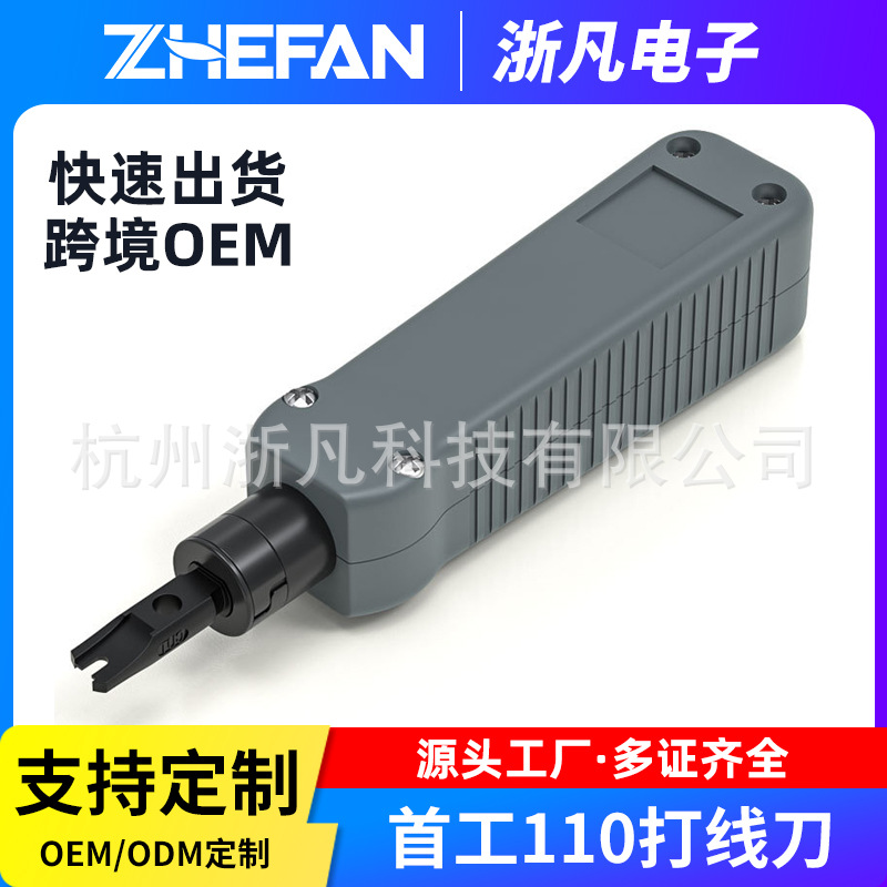批发首工SK-8324打线钳模块卡线刀手压式打线刀110电话模块卡线钳