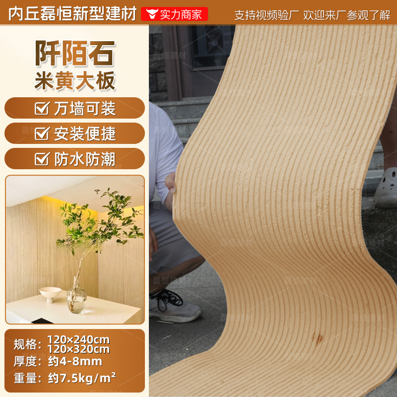 Piedra blanda Piedra de luna estrella Piedra flexible Tablero grande blando Tablero de fondo de porcelana suave flexible Tablero de travertino decorativo Tablero de pared exterior