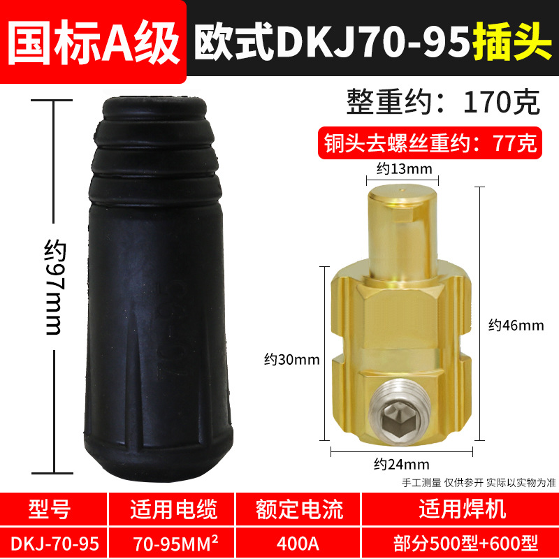 Conector rápido de soldadora eléctrica, conector rápido de alambre de soldadura de bronce completo, conector rápido, conector de enchufe especial para cable macho y hembra