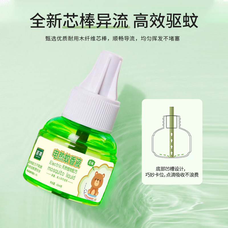 Electric mosquito repellent liquid heater, odorless baby mosquito repellent, non-toxic household mosquito repellent for pregnant women, indoor plug-in mosquito repellent wholesale