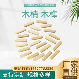 木质工艺品;家具拉手;拉手