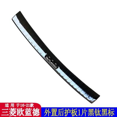 Dekorativ pedal başlıqları, Suitable for Mitsubishi Outlander - external-rear-guard-1-piece-black-titanium-black-label-16-21-outlander