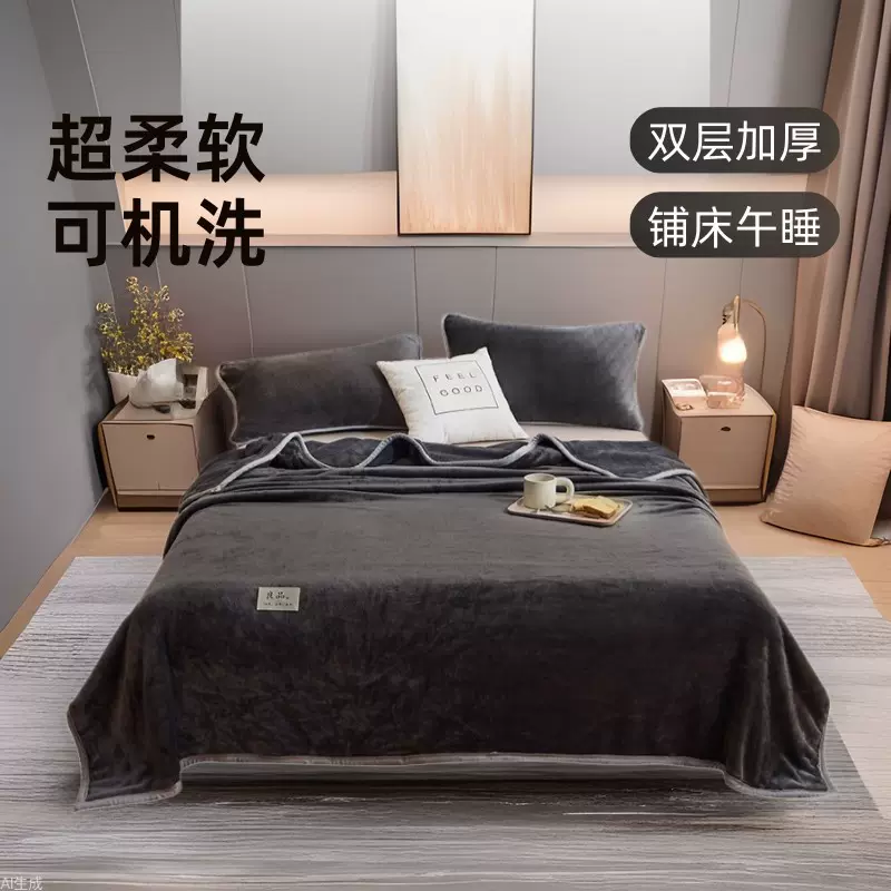 双层加厚牛奶绒床单法兰绒珊瑚绒毛毯被披肩午睡沙发毯子厂家批发