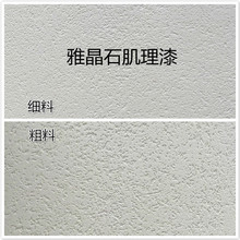 灰泥漆 灰泥漆品牌 图片 价格 灰泥漆批发 阿里巴巴