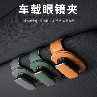 汽车眼镜夹
