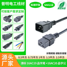 16A C19品字尾 16AC20品字公电源线服务器电源线插头大功率延长线