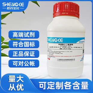 N-ʮ�����-2-������ͪ 2687-96-9  ����98%   100g 500g