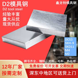 Cr12MoV替代<D2模具钢> 高碳高铬合金工具钢 线切割加工 深圳厂家