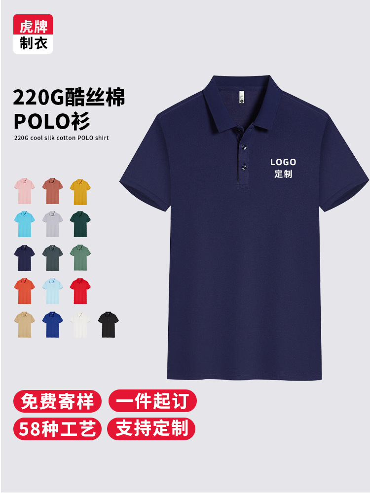 Tiger 220G algodón fresco polo camiseta transfronteriza de verano hombre y mujer ropa de trabajo de manga corta personalizada impresión de camiseta publicitaria