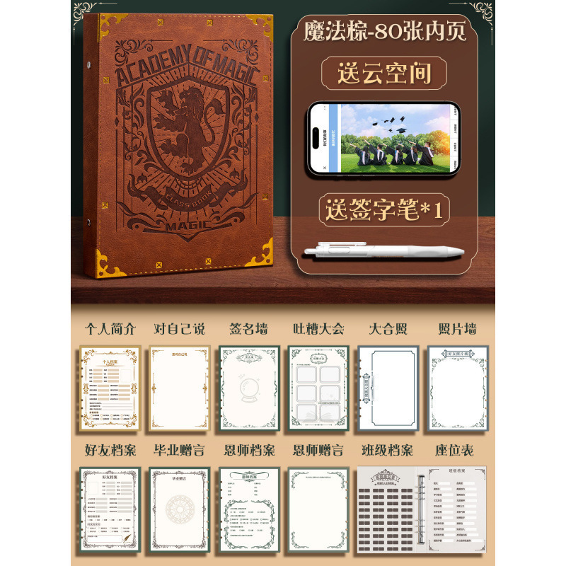 新しい魔法の革張りのクラスメート記録小学生 6 年生卒業成長記念アルバムニッチハイエンドライブ送料無料|undefined
