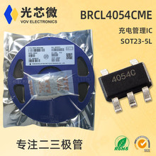 ��о΢ ������ICоƬ BRCL4054CME ���Կ��� SOT23-5L