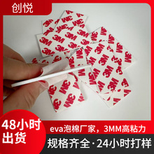EVA�����z��ɫ�A�κ��d�z3MM�p���zģ�Л_�͸�ճ�ȼӺ���ĭ�z���z