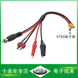 XT60公母对接线滑板车连接线一分四T型插头线机器人关节模组线