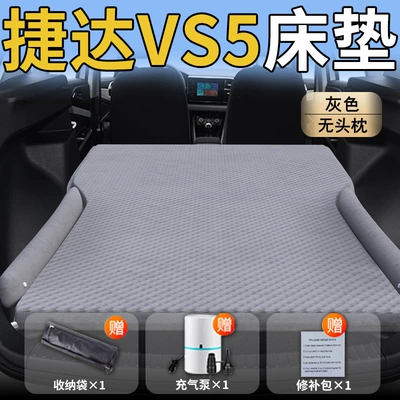 Cushion, Vehicle-mounted inflatable bed - jetta-vs525-25-exclusively-for-jetta-vs5-gray-headrestless-polka-dot-wing-model
