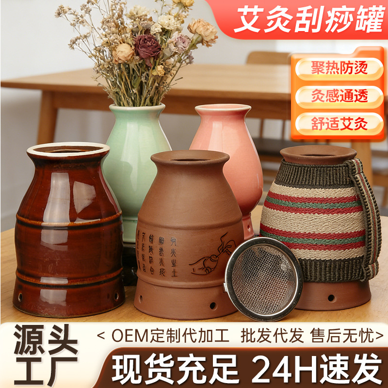 艾灸罐艾灸盒随身灸家用刮痧杯紫砂火龙罐无烟灸筒多功能艾灸器具