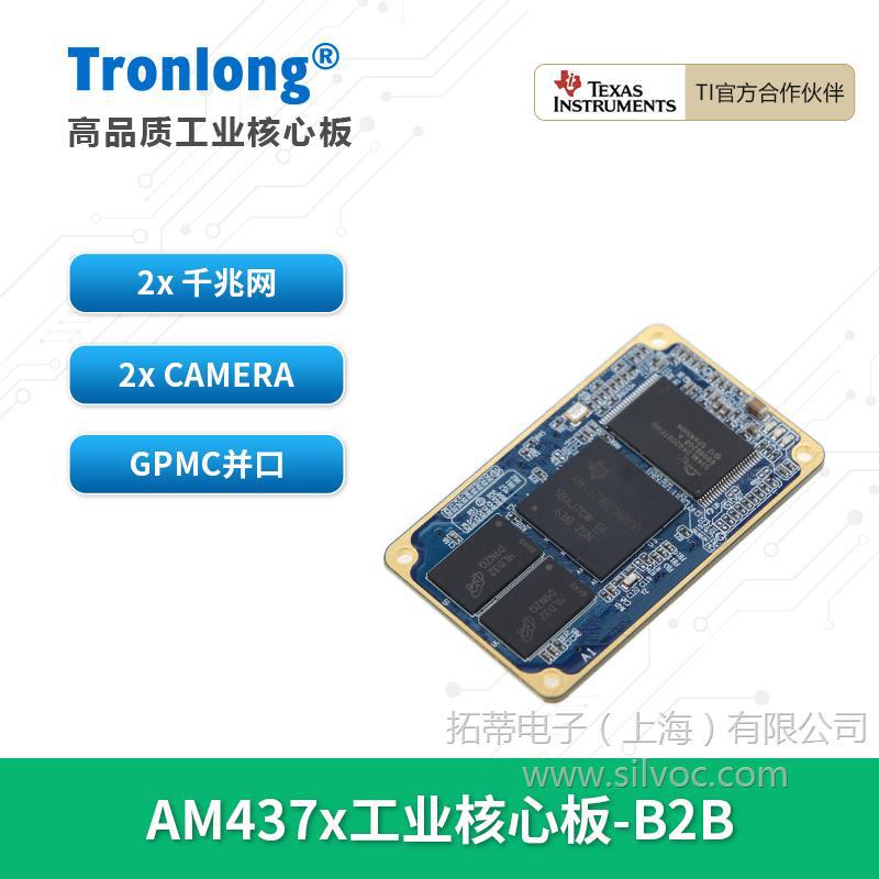 创龙AM437x工业核心板 TI AM4376/79 Cortex-A9 ARM RT-Linux