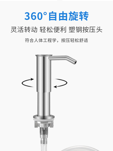 Sink soap dispenser, kitchen sink, dishwasher-free liquid addition, high suction, direct-connected detergent bottle press
