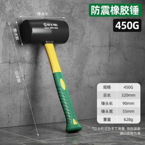 Búa cao su cán nhựa 450G