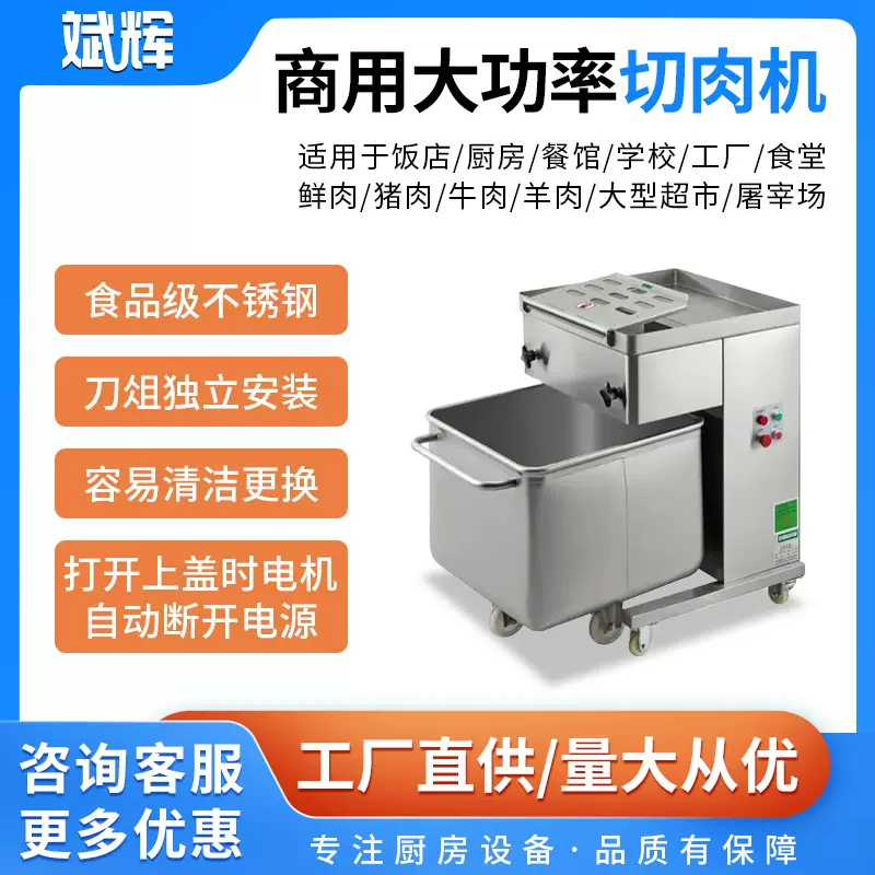 商用多功能切片机3.5mm5mm厚度切肉片机大功率不锈切肉机厂家批发