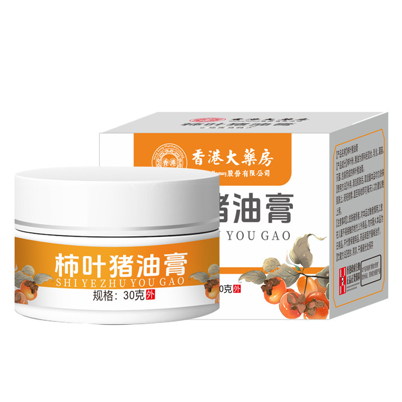 香港大药房猪油膏溶斑排黑膏透亮嫩白补水黑色素黄褐斑老年斑老斑|undefined