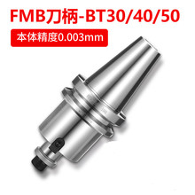 BT30数控铣刀面铣刀柄BT4050加工中心刀盘刀柄FMB32/22/27/16/40