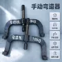 抗冲击重量手动矿用弯道器