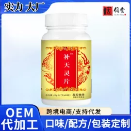 其他滋补;膳食补充;其他药食同源