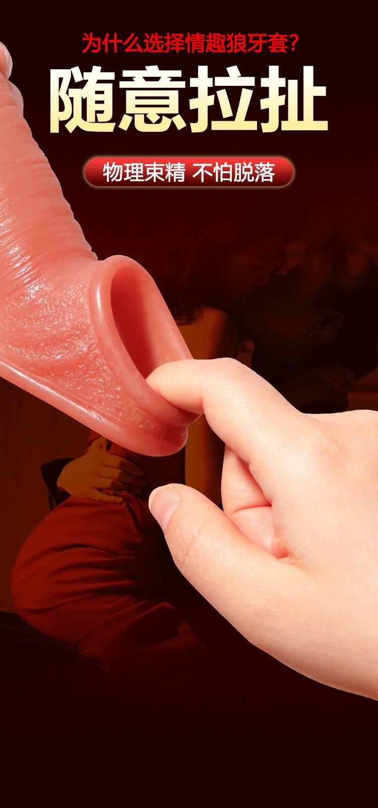 Liquid Silicone Hollow Sleeve for Men, Soft Textured Wearable Penis Sleeve, Size and Thickness Enhancement — detail image 8