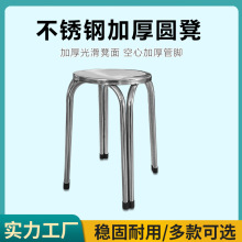 车间不锈钢加厚圆凳 酒店餐台饭店不锈钢圆凳子 食堂双管四角餐椅