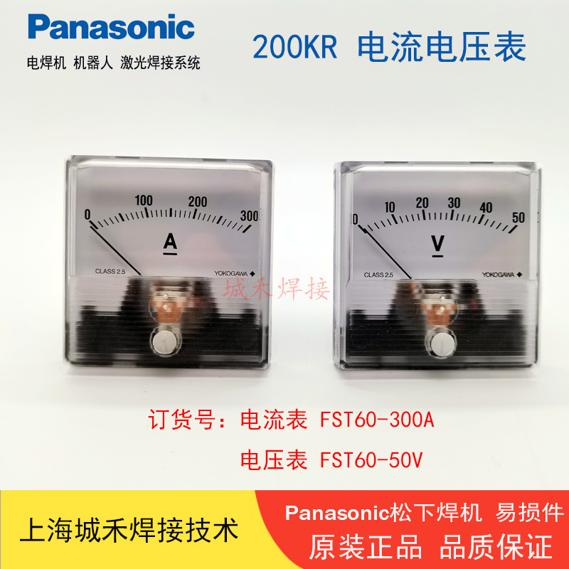 松下气保焊机200KR 350KR 500KR2 600KH2电焊机原装电流表 电压表
