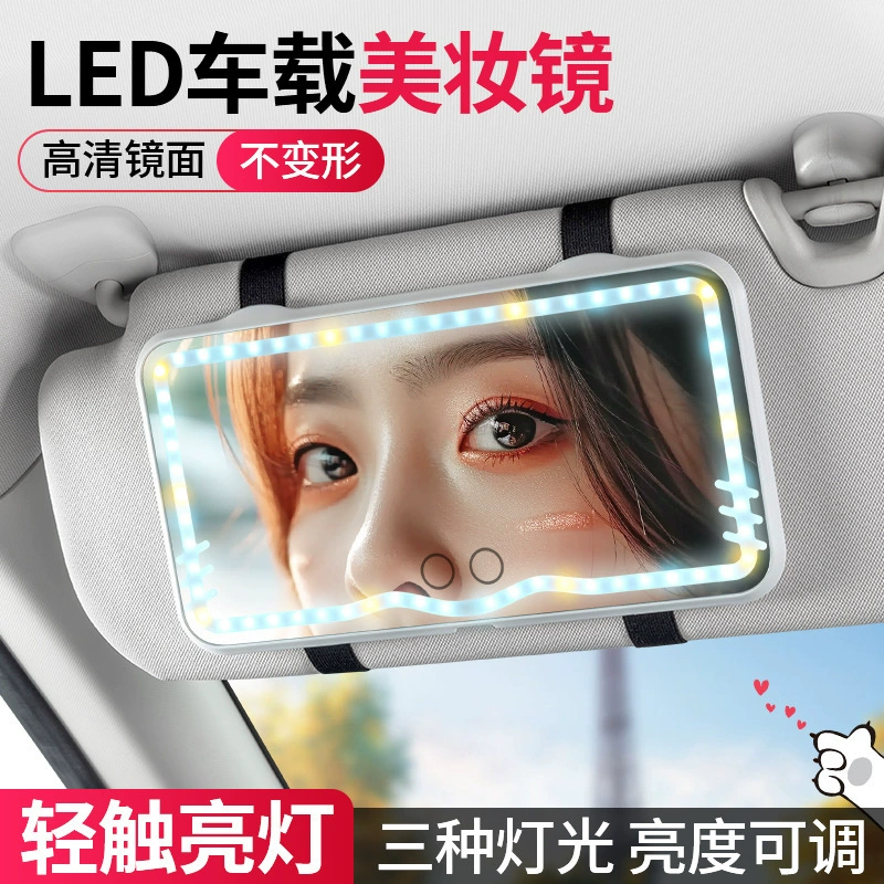 Козырек от солнца с зеркалом для пассажира, зеркало для макияжа, с LED сенсором, светильник, автомобильное зеркало-украшение