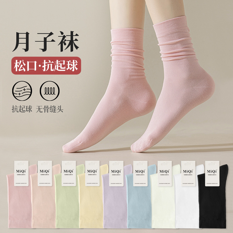 Women's Spring and Summer Thin Cotton Socks, Odor-Resistant, Sweat-Absorbent, Non-Pilling, Long Tube Loose Cuff Maternity Socks, Seamless Slouch Socks for Women