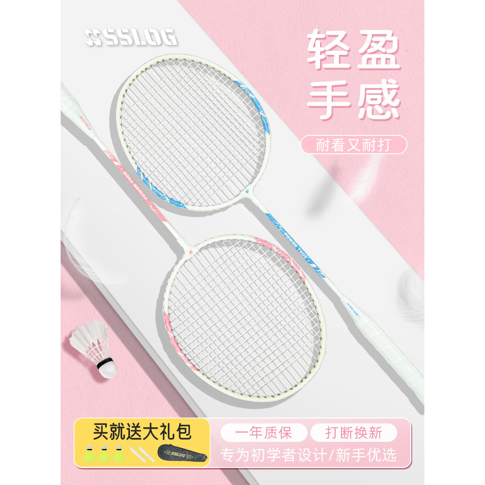Saishilong Badminton Racket Ultra-Light Iron Alloy Professional Durable Adult and Kidsren Professional Single and Double Racket Set