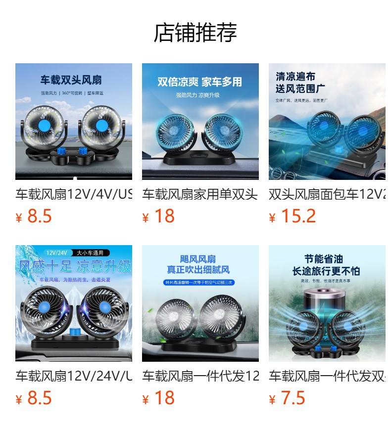 Car Fan 12V/24V/Usb Mini Cigarette Lighter Drop Shipping Factory Direct Supply Double-Head Car Electric Fan
