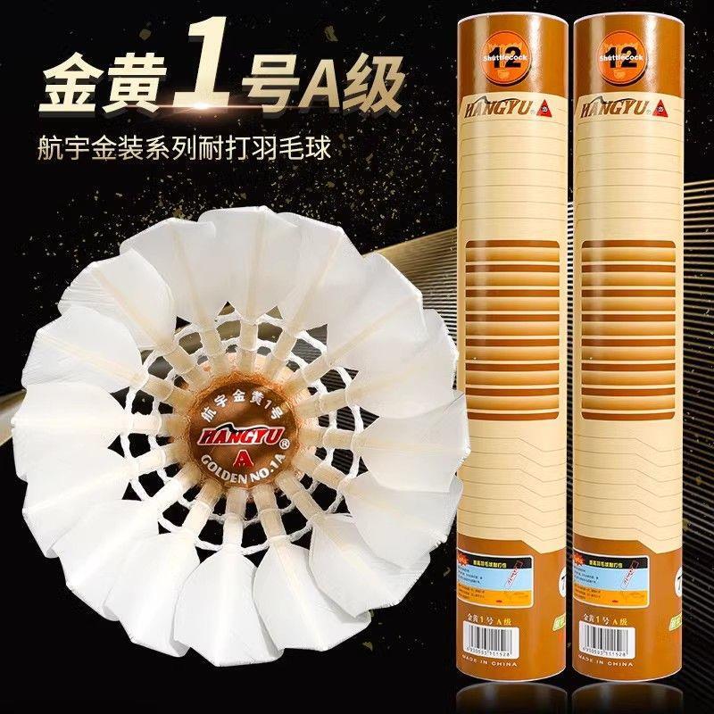 航空宇宙耐性 No.5 シルバーホワイト No.2 耐性 No.3 No.4 バドミントン飛行安定 12個パック 競技用トレーニングボール|undefined