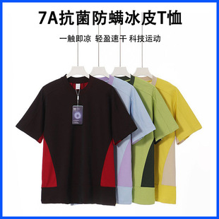 抗菌防螨速干T恤｜梅雨季618特惠 1688批发