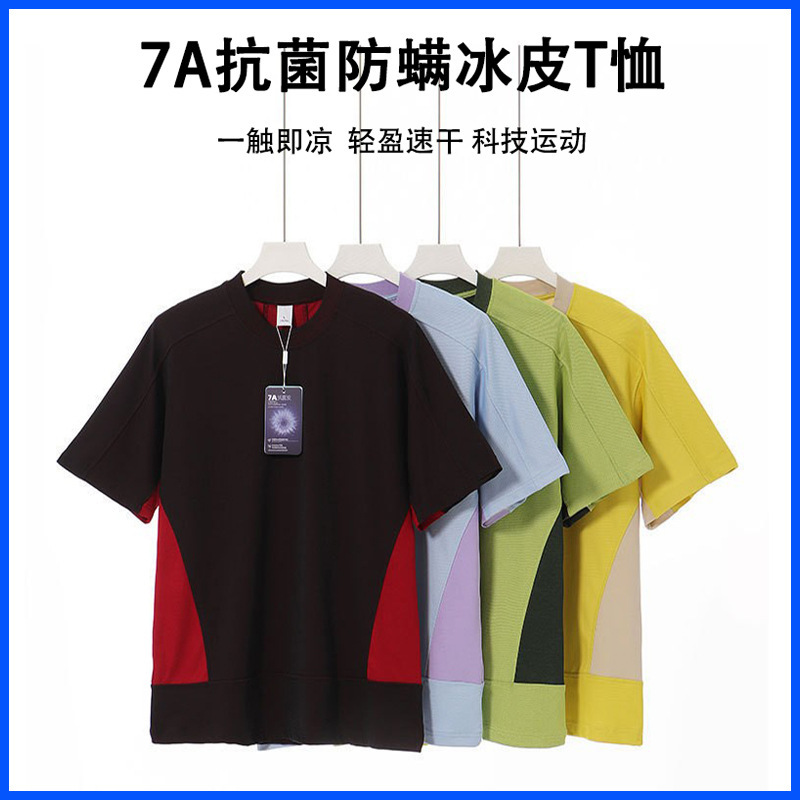 7A Antibacterial and Anti-Mite Ice-Skin Quick-Drying Sports T-Shirt for Men, Two-Color Round Neck Short-Sleeved Outdoor Cool Running Fitness Top 7A Antibacterial and Anti-Mite Ice-Skin Quick-Drying Sports T-Shirt for Men, Two-Color Round Neck Short-Sleeved Outdoor Cool Running Fitness Top