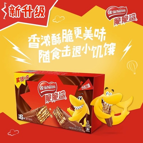 Crunchy Shark Chocolate Flavored Wafer Biscuits Casual Snacks 446g Boxed Office Satisfy Picnic Portable Wholesale