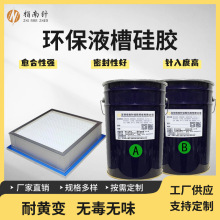 环保液槽硅胶原料 不冒油愈合性强密封性好硅胶工厂供应支持特调