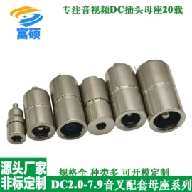 音视频插头;音视频插座;连接器