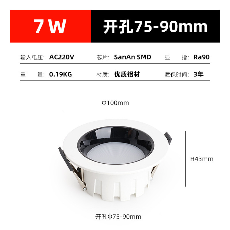 led筒灯深防眩嵌入式75mm圆形铝材暗装天花客厅家用吊顶批发桶灯|undefined