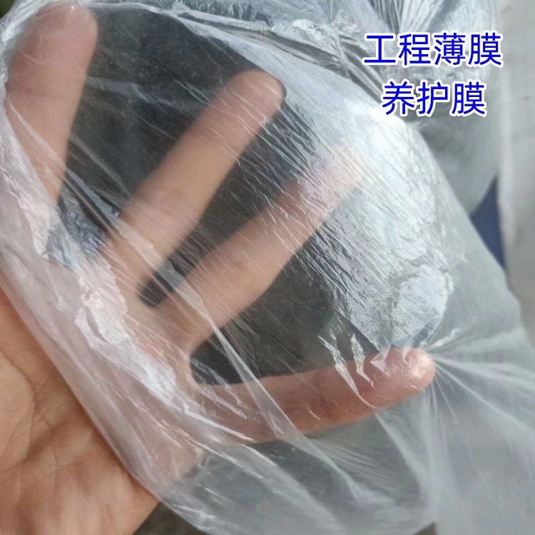 成都工程薄膜宜宾混凝土养护膜水泥公路养护膜达州水稳层保湿膜